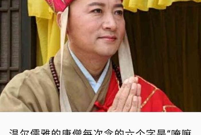 佛教怎么看西游记（佛教怎么看待西游记）