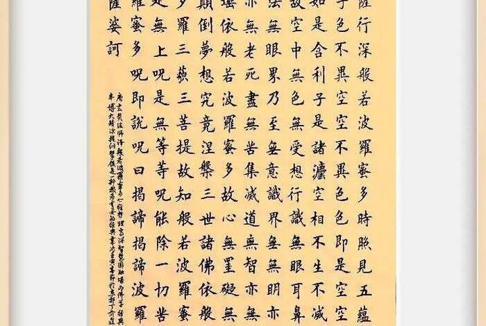 何为“波罗蜜多”（什么是波罗蜜多？）