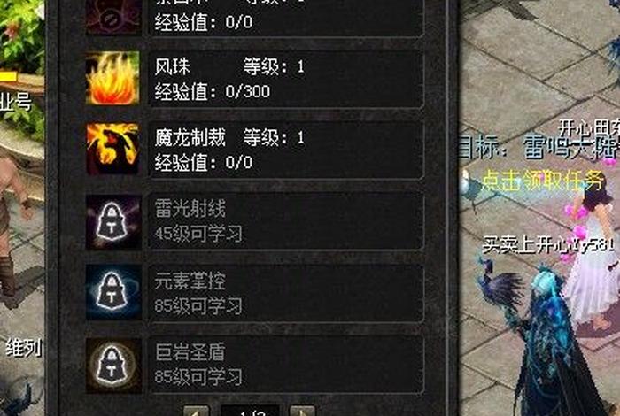 膜拜法师（膜拜ing）