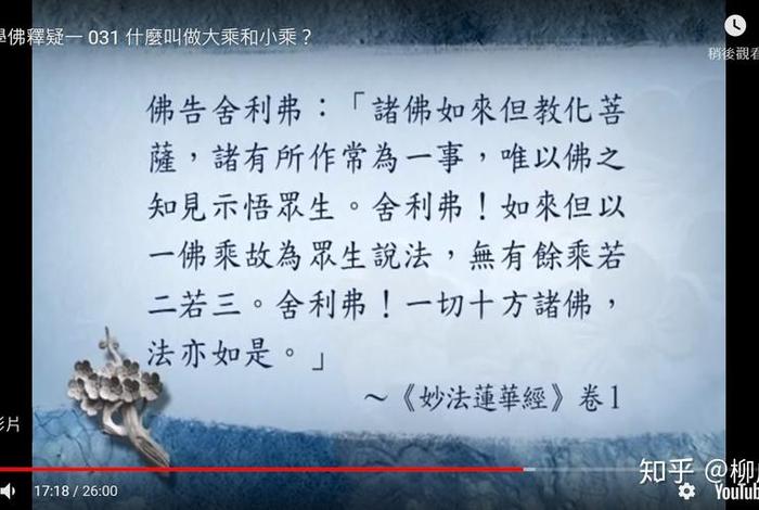 与大乘佛教相关的知识点 大乘佛教的主流