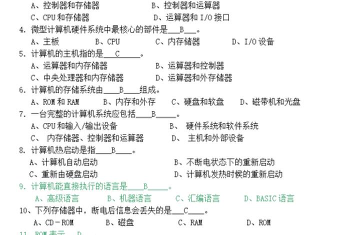 佛学选择题 佛学基础知识问答考试