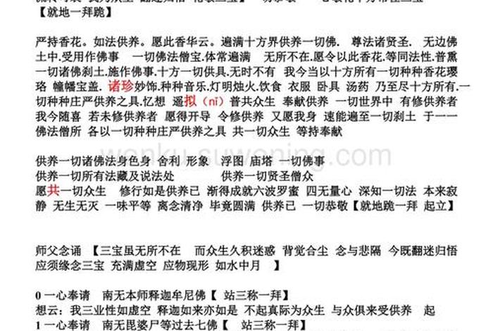 五逆十恶念佛往生（五逆十恶重罪如何忏除）