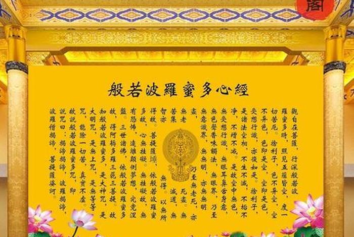 佛教中的波罗蜜多指什么、佛学波罗蜜是什么意思