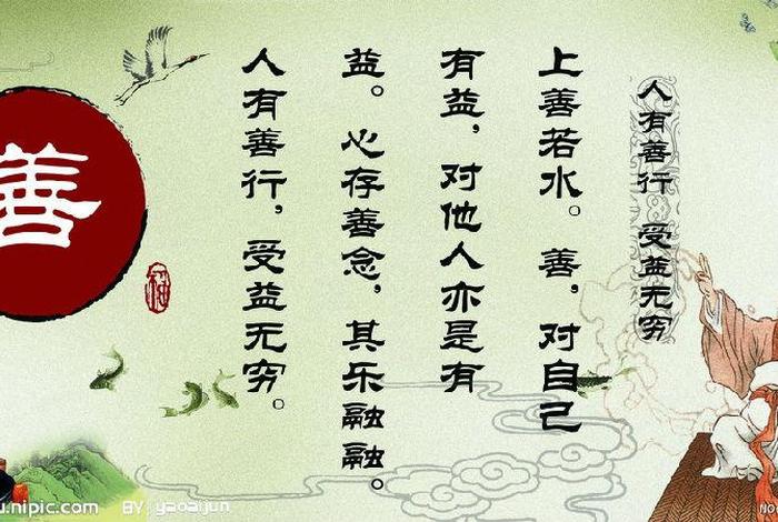 解读佛教的四大善；解读佛教的四大善人