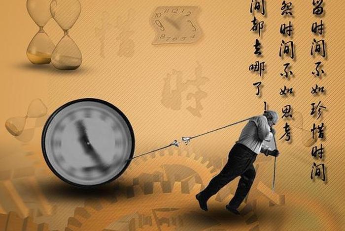 时间知识是否存在 时间是有限的,知识是无限的