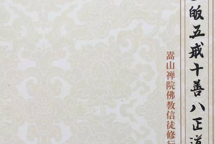 佛教修行知识有哪些方面的问题，佛教徒修行的内容是什么？所要达成的目标是什么？