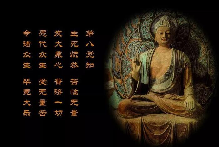 佛教讲睡眠；佛陀说睡眠