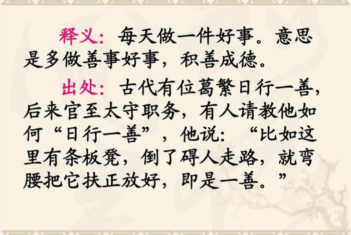 每天学点善知识（善知识的作用）