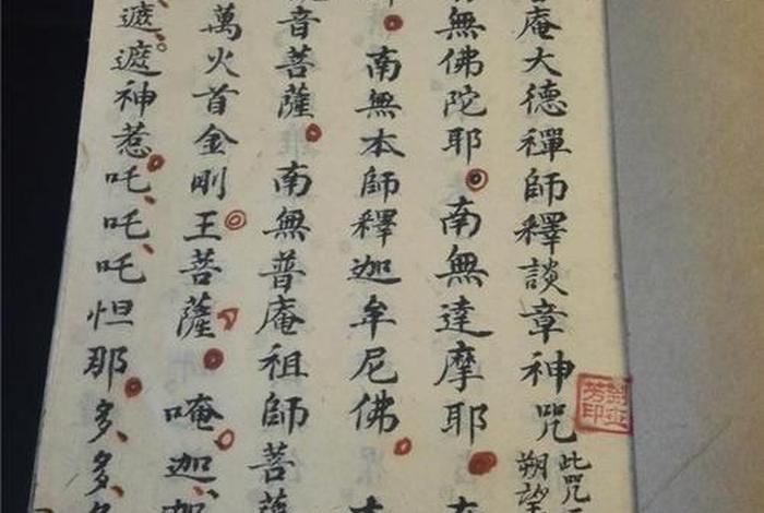 佛教快速助眠咒语 - 佛教快速助眠咒语是什么
