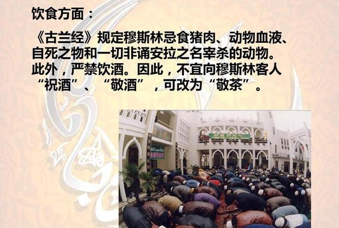 信什么宗教不用忌口 信仰什么教不能吃猪肉
