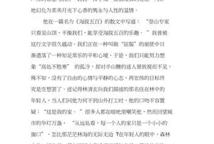 中国佛教基础知识读后感800字 - 中国佛教基础知识全文