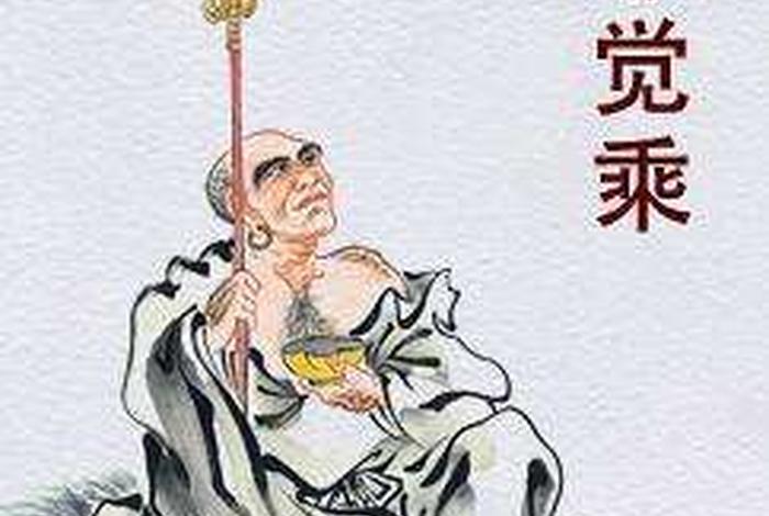 佛教漏单什么意思 佛教有漏是什么意思