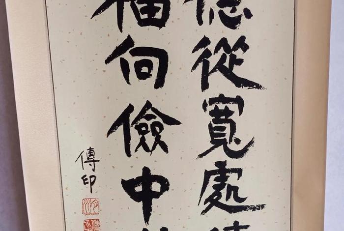 佛教方面（佛教方面的书法作品）