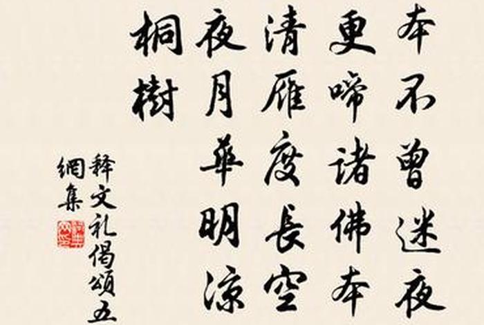 有关佛教的古诗、有关佛教的古诗有哪些