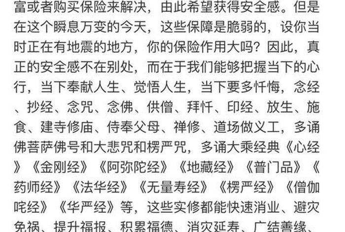 和佛教知识点归纳一样吗，和佛教知识点归纳一样吗为什么