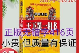佛教有算命堪舆的书吗、佛教有算命一说吗