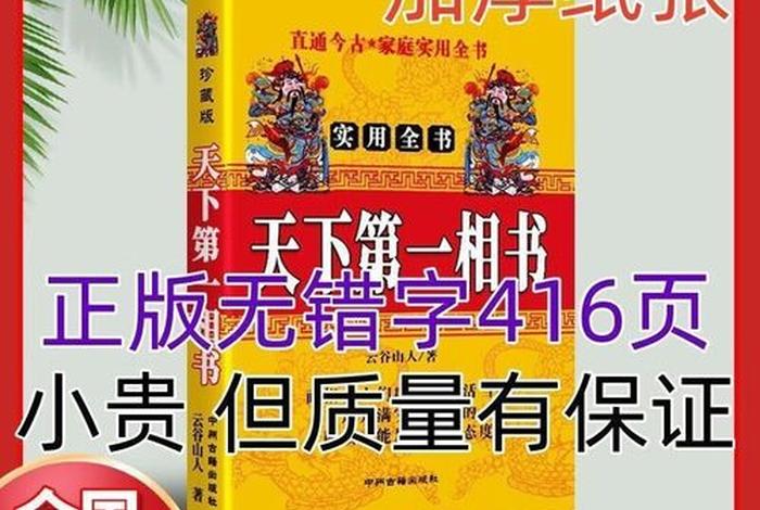 佛教有算命堪舆的书吗、佛教有算命一说吗