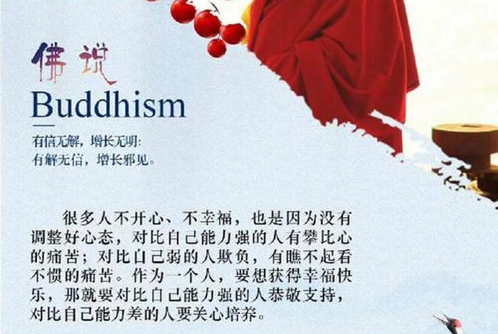 佛教发心人员应具备哪些条件、佛教发心的重要性举例