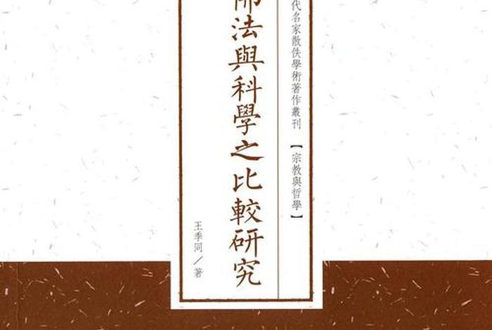 佛学为什么是真的豆瓣，佛学豆瓣小组