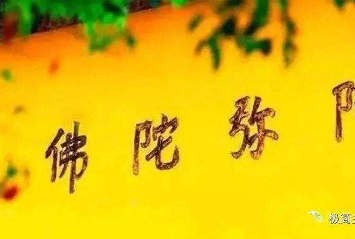 佛教的信是什么意思 - 信佛的本意
