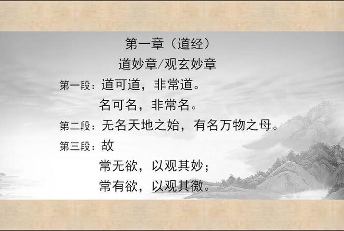 关于道的深度解读；关于道的经典句子