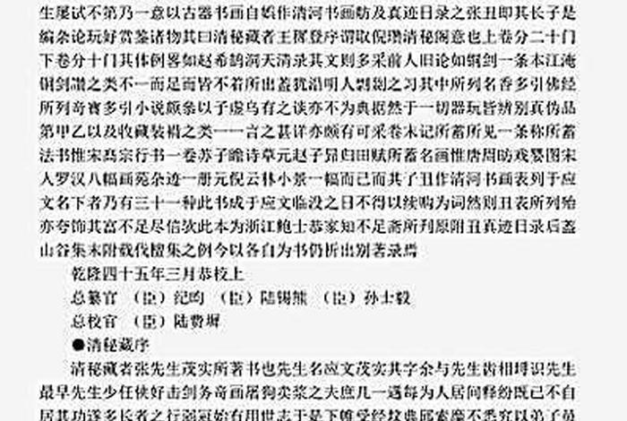 藏传佛教相关文献、藏传佛教方面的论文题目
