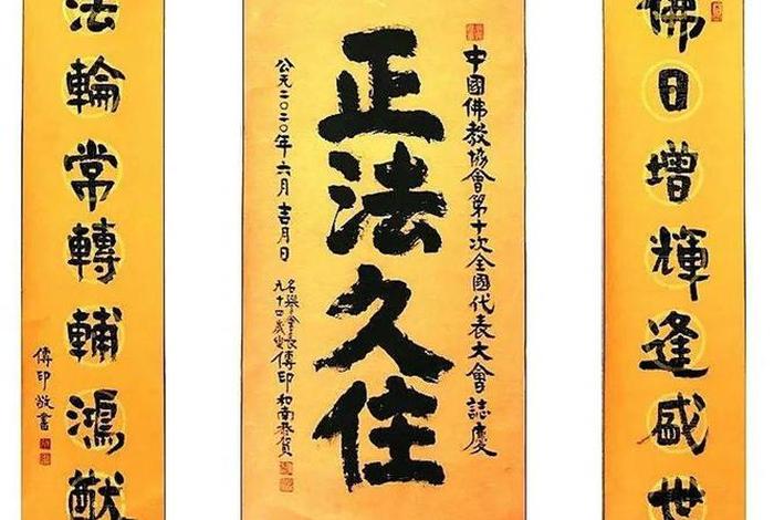 正法是什么意思、正法是啥意思