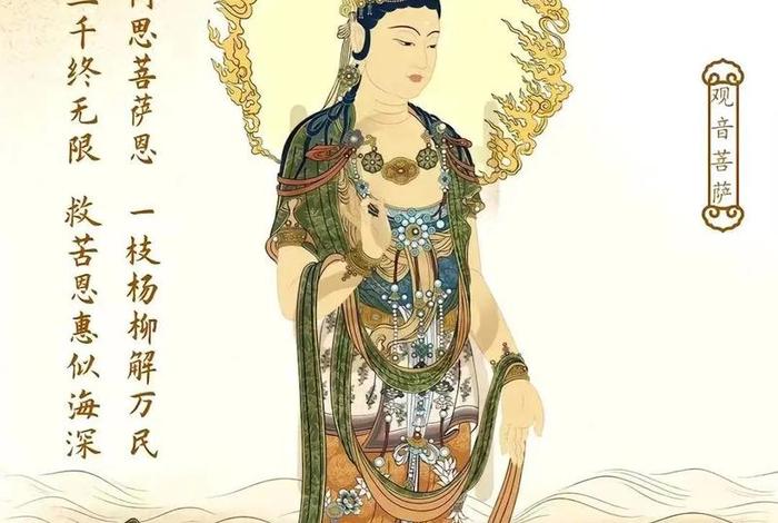 观音是道教还是佛教？；身上有道家的征兆