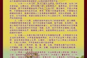佛教寺院宣传法规知识简报怎么写；佛教寺院宣传法规知识简报怎么写好