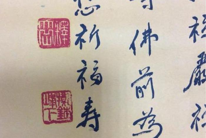 大岳法师出啥事了、大岳法师书法