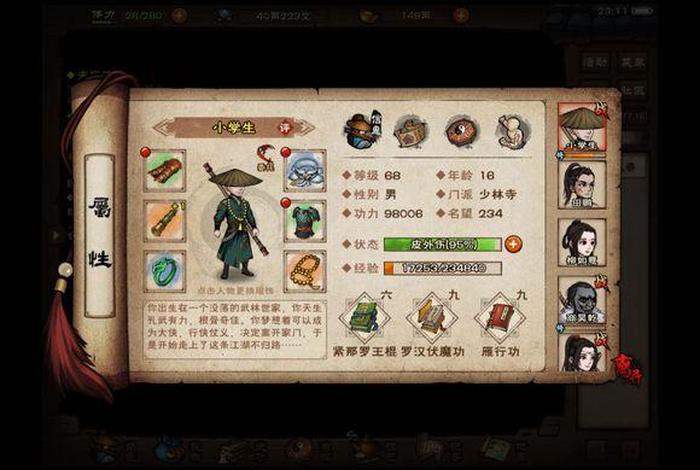 烟雨江湖佛学需要学吗 - 烟雨江湖佛学知识