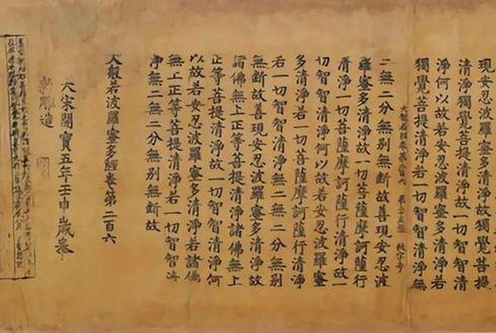 不信佛可以使用佛教的经文吗、不信佛教的人能抄佛经吗