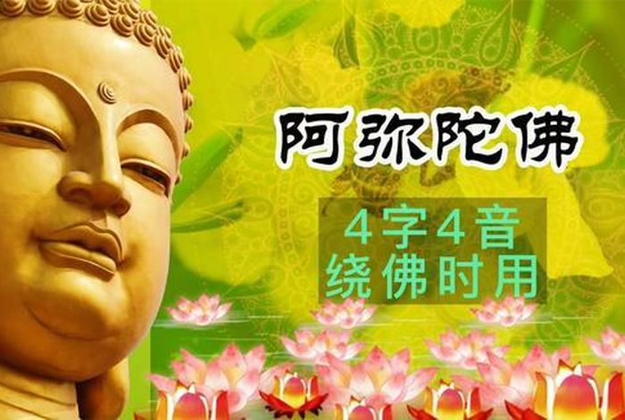 听书佛教静心（静心听佛歌）