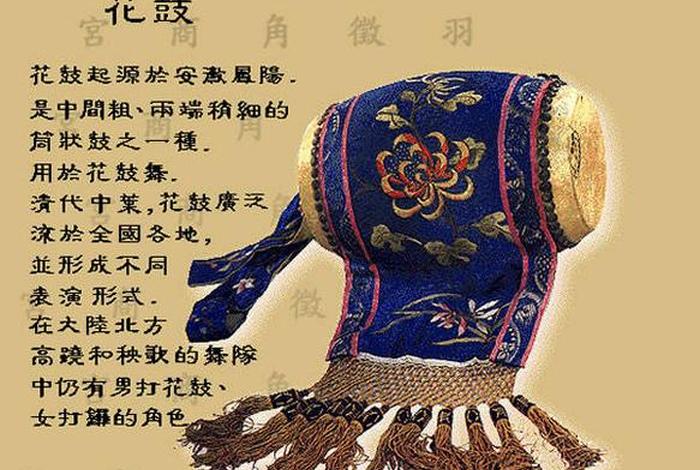 佛教花鼓入门知识讲解；佛教花鼓入门知识讲解大全