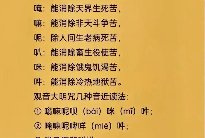 六字真言是什么呀、六字真言是啥意思