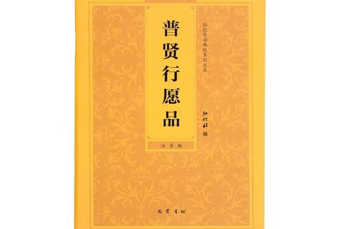 有关佛教知识的书（有关佛教的好书）
