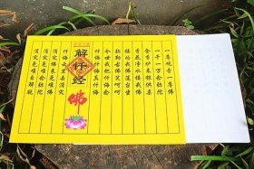 佛教生意经（佛教生意经文）