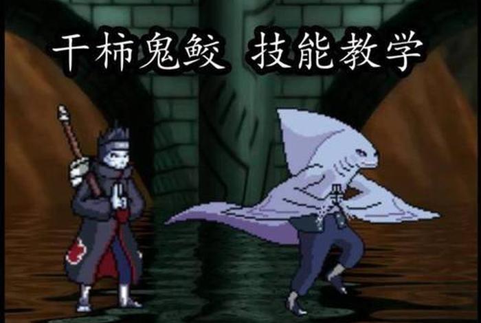 火影忍者解释、火影忍者解释你大坝梗