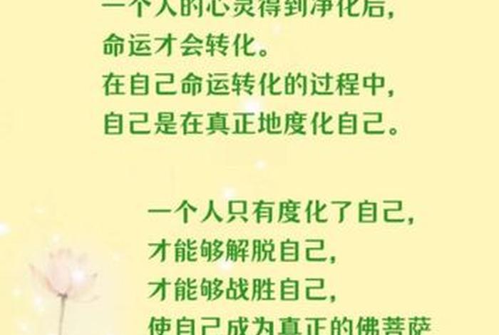 佛教用语有哪些；佛门金句