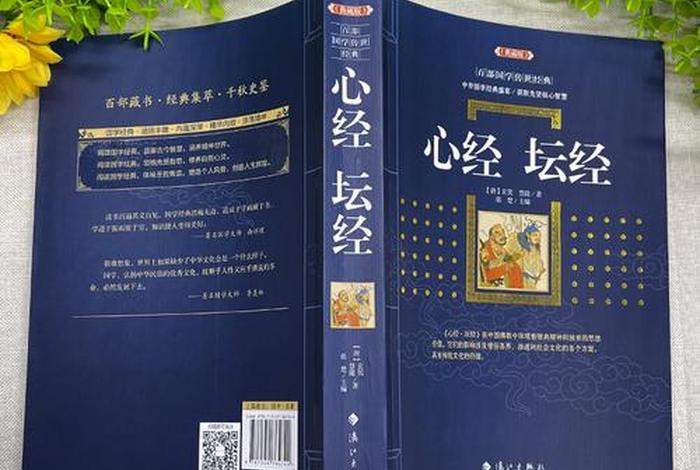 推荐佛教知识的书，佛教值得看的书籍