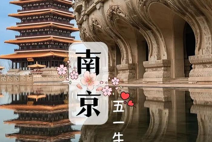 南京佛教的来历、南京的佛教地位