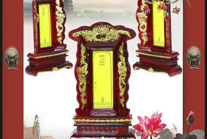 佛教排位图片、佛教排位图片大全
