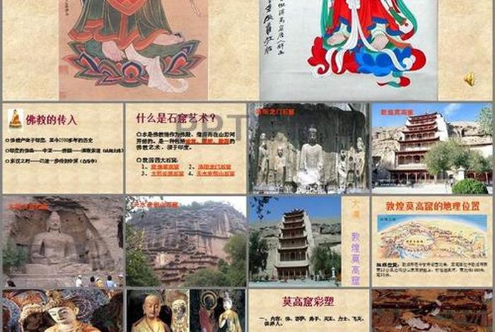 敦煌佛教知识，敦煌佛教知识有哪些