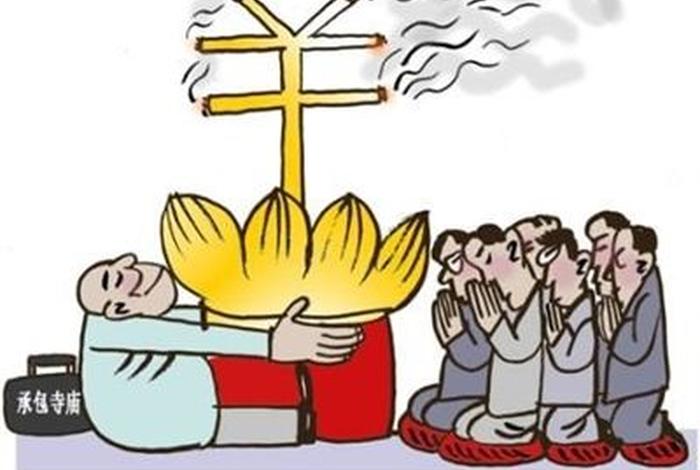 佛教道教商业化治理工作总结；佛教商业化整治报告怎么写