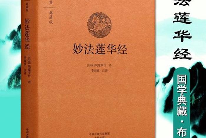 佛教书籍大全及解释 佛教典籍书籍