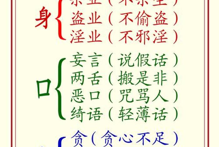 佛教如何区分善恶、佛教中的善恶