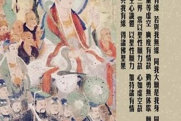 文殊菩萨十大愿功德、文殊菩萨十大愿功德利益