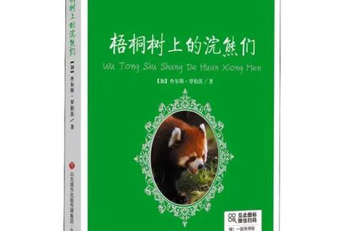 每天学一点名著（每天读一点经典）