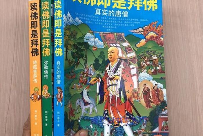 明一居士最新视频；明一居士书籍