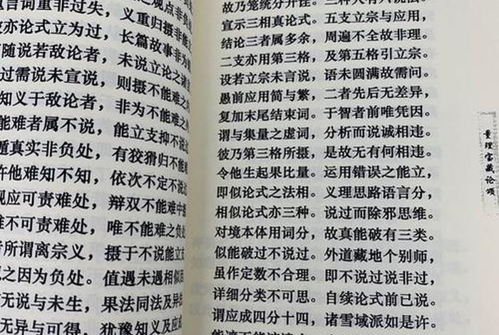 佛教里面的明是如何讲解 佛教5明